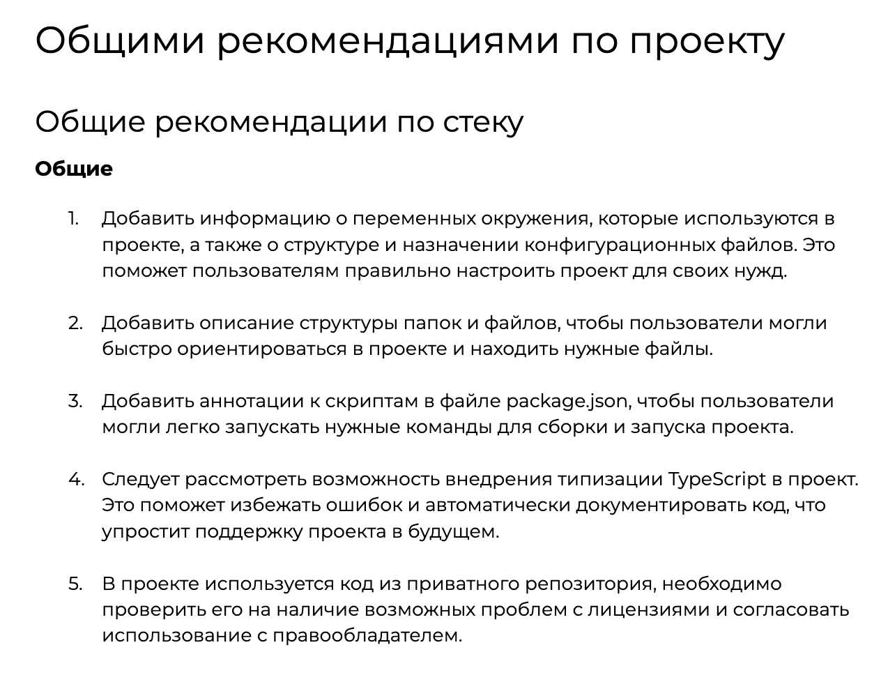 пример
